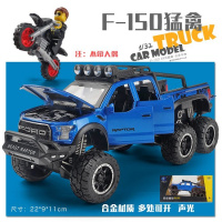 F-150猛禽回力合金车模小汽车越野玩具男孩开仿真车模型男孩车 【送小摩托】蓝色【避震】