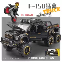 F-150猛禽回力合金车模小汽车越野玩具男孩开仿真车模型男孩车 [送小摩托]黑色[避震]