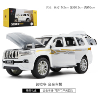 金属丰田霸道车模酷路泽越野车合金模型儿童玩具车声光小汽车男孩 六开门★霸道白[盒装]