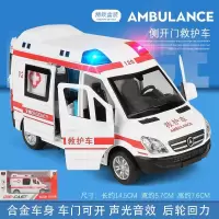 警车救护小汽车110玩具车合金男孩儿童玩具车回力汽车模型警察车 救护车[盒装]