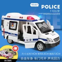 合金特警警车救护警察车仿真儿童玩具车男孩汽车模型110玩具车 中号110[送2小车+车牌]