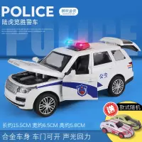 合金特警警车救护警察车仿真儿童玩具车男孩汽车模型110玩具车 揽胜警车【送2个小车+车牌】