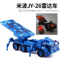 远程炮红旗中程导弹发射车雷达车军事战车模型玩具装甲车 米波JY-26雷达车蓝色