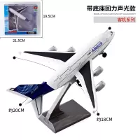彩珀战斗机客机波音合金直升飞机航母舰载机轰炸机儿童模型玩具 A380客机蓝色