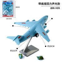 彩珀战斗机客机波音合金直升飞机航母舰载机轰炸机儿童模型玩具 运输机20带小坦克