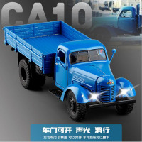 1/32解放CA10军事模型运输卡车全合金声光摆设模型玩具车 敞篷兰色