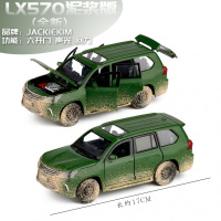 JK模型1/32适用于迈巴赫G650埃尔法越野车金属合金汽车模型玩具 雷克萨斯LX570泥泞版