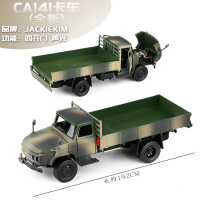 JK模型1/32适用于迈巴赫G650埃尔法越野车金属合金汽车模型玩具 解放CA141卡车迷彩款[无回力]