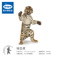 法国PAPO仿真动物思乐老虎模型东北虎白化虎收藏摆件儿童男孩玩具 PAPO50208站立虎