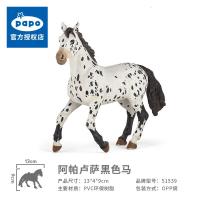 法国PAPO仿真动物模型阿帕卢萨母马矮种马公仔小摆件思乐儿童玩具 PAPO51539阿帕卢萨黑色马