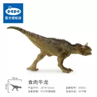 PAPO仿真恐龙模型儿童玩具 侏罗纪世界暴龙霸王龙迅猛龙收藏摆件 PAPO55032食肉牛龙