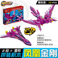 邦宝积木汽车人可变形机器蜂神兽金刚儿童男孩拼装拼插玩具 7608凤凰金刚