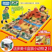 TOMY多美卡安利亚野生动物场景恐龙冒险乐园套装848899儿童玩具男
