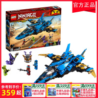 乐高幻影忍者雷电杰的暴风战飞机70668男孩积木拼装玩具2019