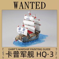 万代海贼王船手办拼装模型黑桃千里万里阳光号桑尼千阳金梅丽号 卡普战舰-1600183661 销售