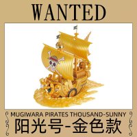 万代海贼王船手办拼装模型黑桃千里万里阳光号桑尼千阳金梅丽号 阳光号剧场版黄金城5055721 销售