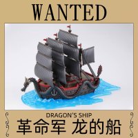 万代海贼王船手办拼装模型黑桃千里万里阳光号桑尼千阳金梅丽号 龙军军舰5057424 销售