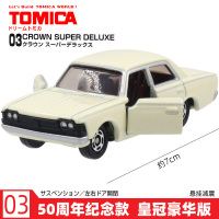 TOMY多美卡合金车仿真小汽车模型50周年纪念款丰田皇冠跑警车玩具 50周年纪念款---03皇冠豪华版141235