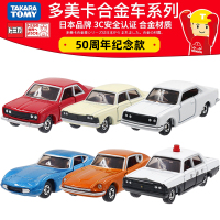 TOMY多美卡合金车仿真小汽车模型50周年纪念款丰田皇冠跑警车玩具 50周年纪念款套装共6款