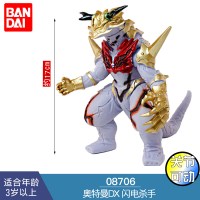 万代奥特曼玩具赛罗布鲁贝利亚关节可动大软胶人偶怪兽欧布奥特曼 闪电杀手08706