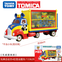 TOMY多美卡收纳盒合金车模米奇整理箱溜溜桶儿童小汽车收纳盒车库 玩具总动员4巨型运载车133629