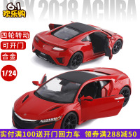 1/24美驰图NSX 2018 Acura讴歌仿真合金汽车模型跑车玩具礼品摆件