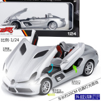 仿真彩珀1:24奔驰SLR斯特林莫斯合金车模车轮转向声光模