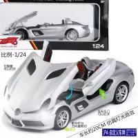 仿真彩珀1:24奔驰SLR斯特林莫斯合金车模车轮转向声光模