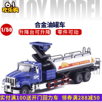 凯迪威1:50合金美式石化运输车石油车油罐车玩具模型车
