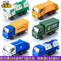 华一1:60仿真金属合金洒水车箱式货车垃圾车邮政物流工程模型玩具