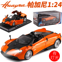 彩珀1:24帕加尼Pagani Huayra风神跑车静态仿真合金汽车