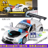 新涂装彩珀1:32宝马 Z4 GT3 运动型赛车金属合金小汽车模型