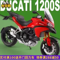 美驰图1:12 DUCATI MTS 1200S 杜卡迪揽途大鸟仿真摩托
