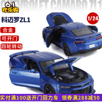 美驰图1/24雪佛兰科迈罗zl1仿真合金汽车模型车模金属跑车模型男