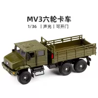 JACKIEKIM JK 1:36解放MV3机动通用战术车辆运输卡车合金汽车模型 军绿色