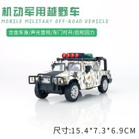 彩珀合金车装甲车越野车金属仿真模型机动军用军事汽车玩具坦克 迷彩白
