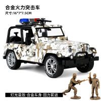 彩珀金属装甲车模型合金越野车仿真机动军用军事汽车玩具坦克模型 迷彩白