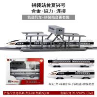 金属和谐号高铁合金火车头动车地铁磁力声兴号汽车模型玩具 白色