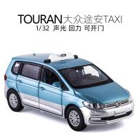 JK合金1/32上海大众途安出租车的士TAXI声光金属汽车模型儿童玩具 蓝色