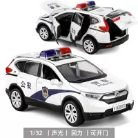 1/32 本田CRV警车真人语音六开逼真警笛声光合金车模玩具车 白色