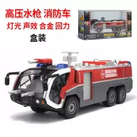 凯迪威合金工程车模型1:50高压水消防车仿真汽车模回 红色盒装