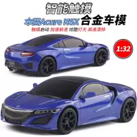 彩珀1:32合金车模智能触摸车模型奥迪R8雪佛兰玩具车送礼收 蓝色讴歌NSX
