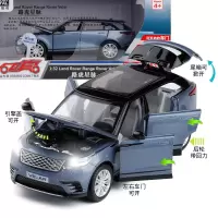 彩珀成真1:32路虎揽胜星脉6开合金小汽车模型男孩仿真 蓝色