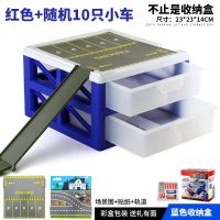 收纳箱儿童玩具车停车场合金汽车模型迷你车库小汽车套装抽屉盒 蓝色收纳盒+随机10只小车