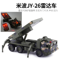 新款 远程炮红旗中程导弹发射车雷达车军事战车模型玩具装甲 米波JY-26雷达车绿色