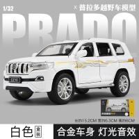 仿真1/32丰田酷路泽越野合金车模 儿童玩具车回力车男孩汽车模型 六开门普拉多白[盒装]