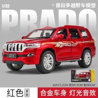 仿真1/32丰田酷路泽越野合金车模 儿童玩具车回力车男孩汽车模型 六开门普拉多红[盒装]