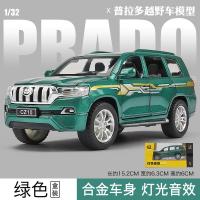 仿真1/32丰田酷路泽越野合金车模 儿童玩具车回力车男孩汽车模型 六开门普拉多绿[盒装]