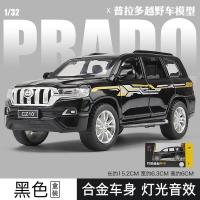 仿真1/32丰田酷路泽越野合金车模 儿童玩具车回力车男孩汽车模型 六开门普拉多黑[盒装]