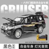 仿真1/32丰田酷路泽越野合金车模 儿童玩具车回力车男孩汽车模型 六开门酷路泽黑[盒装]